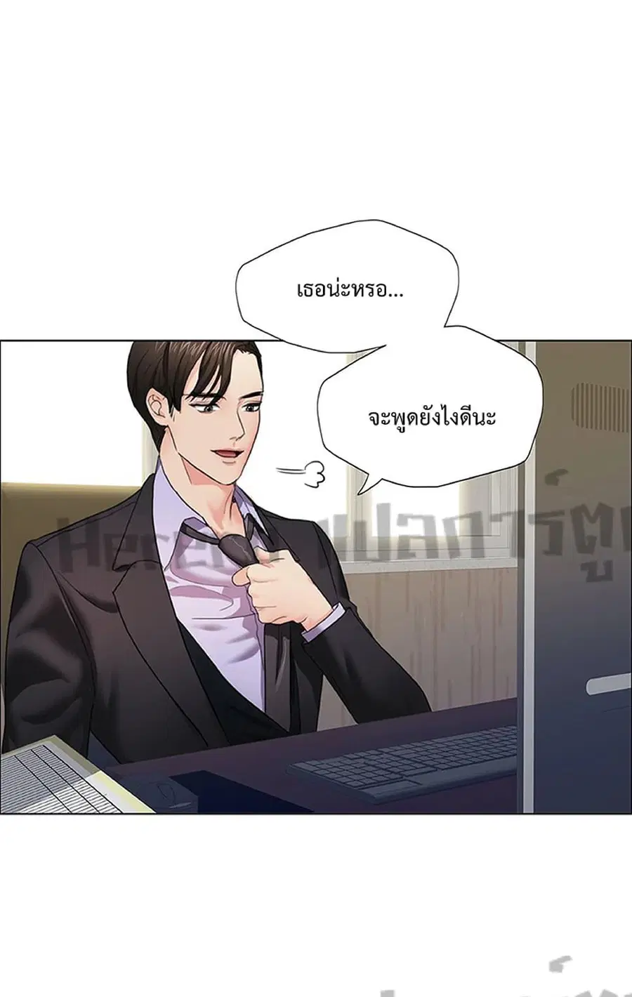 Climb On Top ตอนที่ 12 หน้า 1