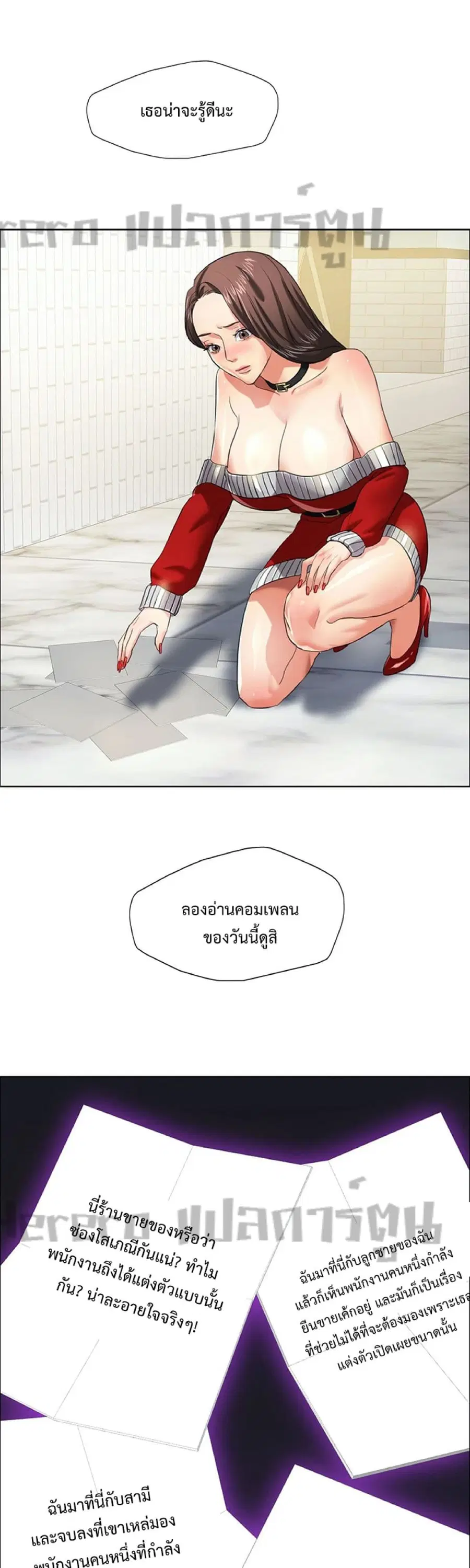 Climb On Top ตอนที่ 14 หน้า 1