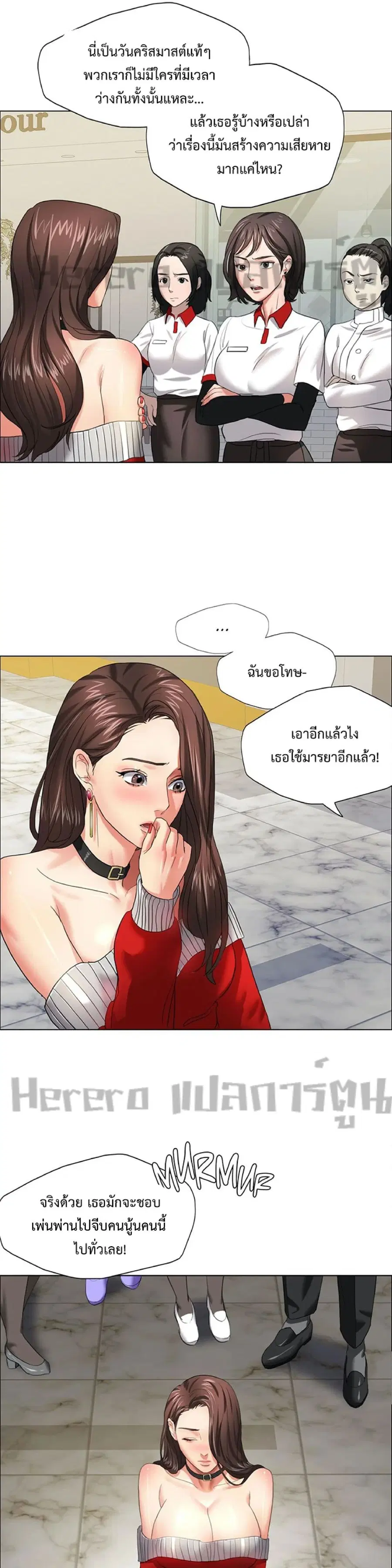 Climb On Top ตอนที่ 14 หน้า 3
