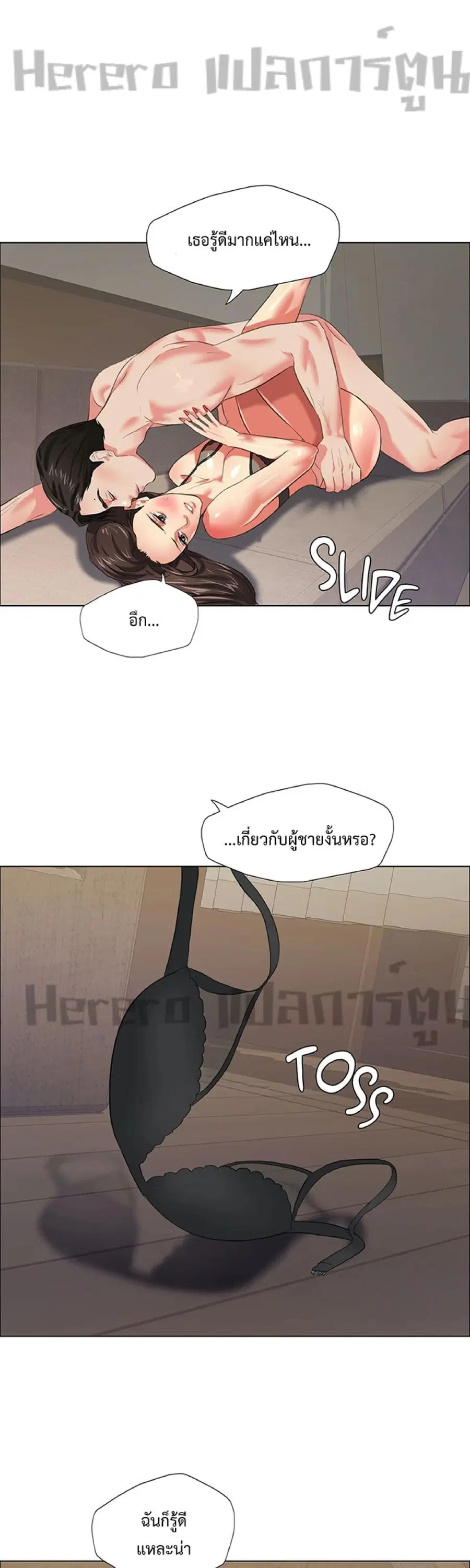 Climb On Top ตอนที่ 16 หน้า 2