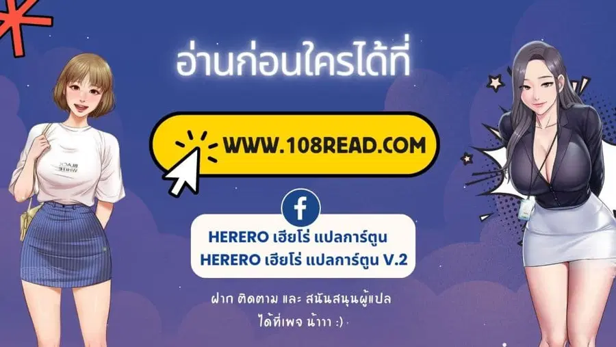 Climb On Top ตอนที่ 18 หน้า 1