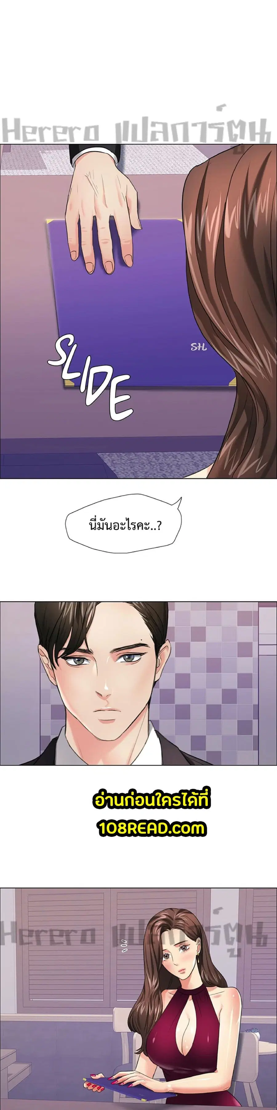 Climb On Top ตอนที่ 18 หน้า 2