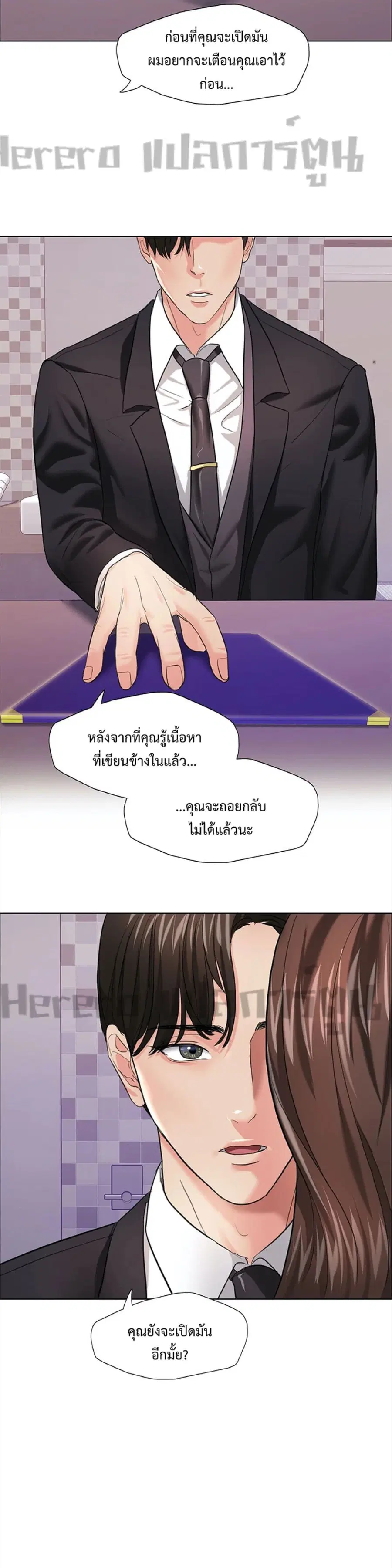 Climb On Top ตอนที่ 18 หน้า 3