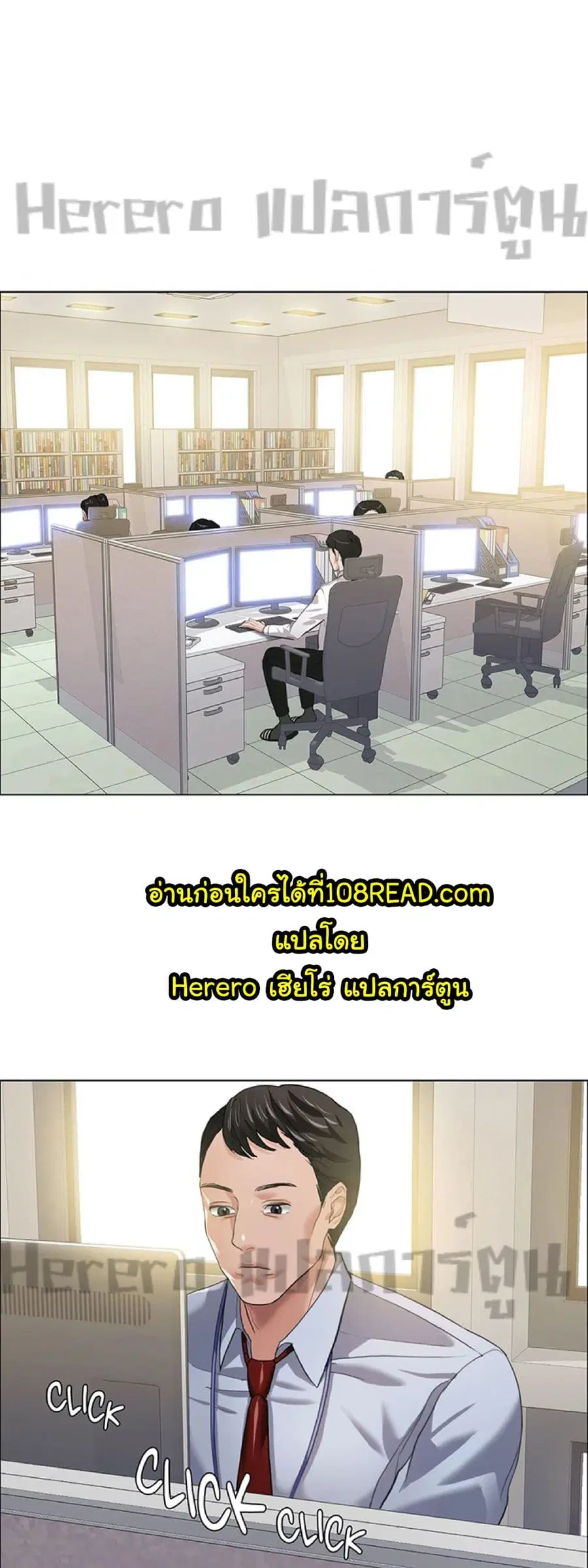 Climb On Top ตอนที่ 20 หน้า 2