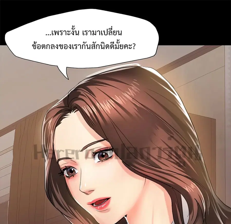 Climb On Top ตอนที่ 4 หน้า 3