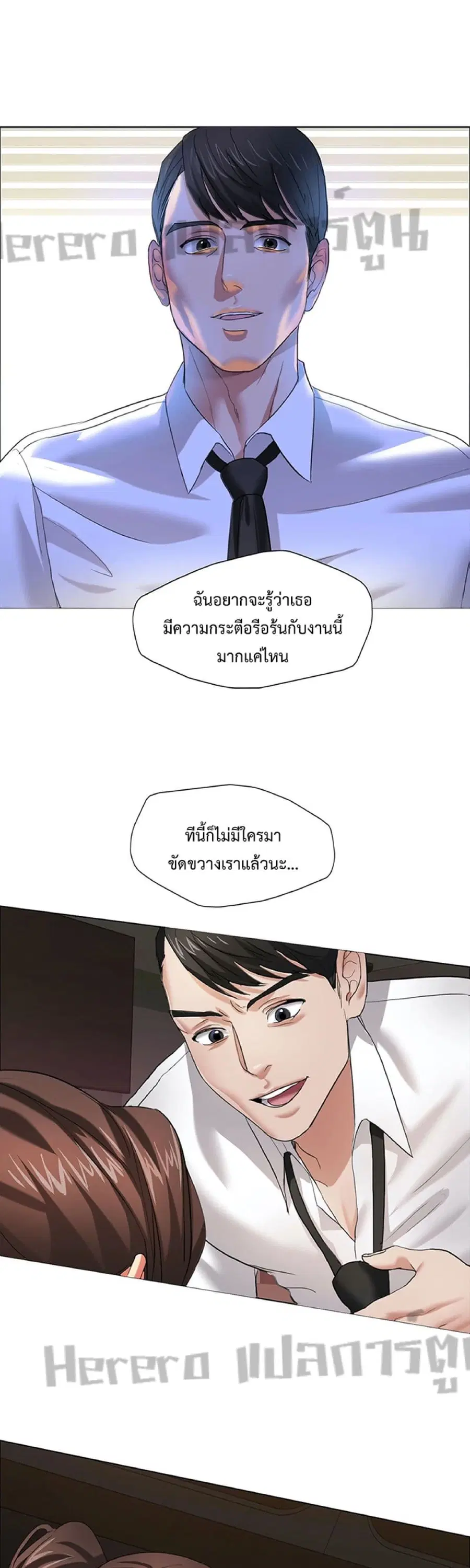 Climb On Top ตอนที่ 9 หน้า 1