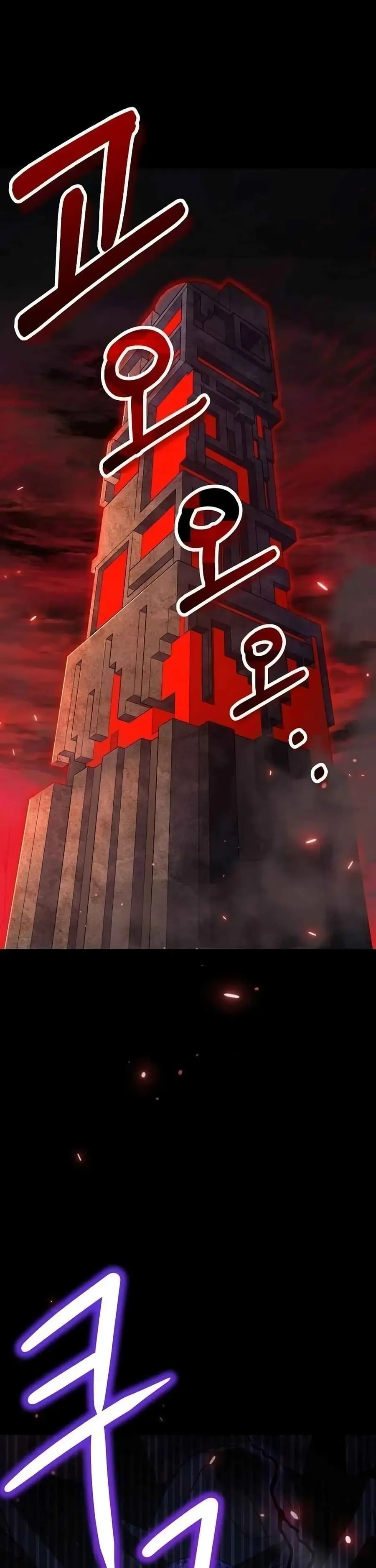Climbing the Tower that Even the Regressor Couldn’t ตอนที่ 1 หน้า 1