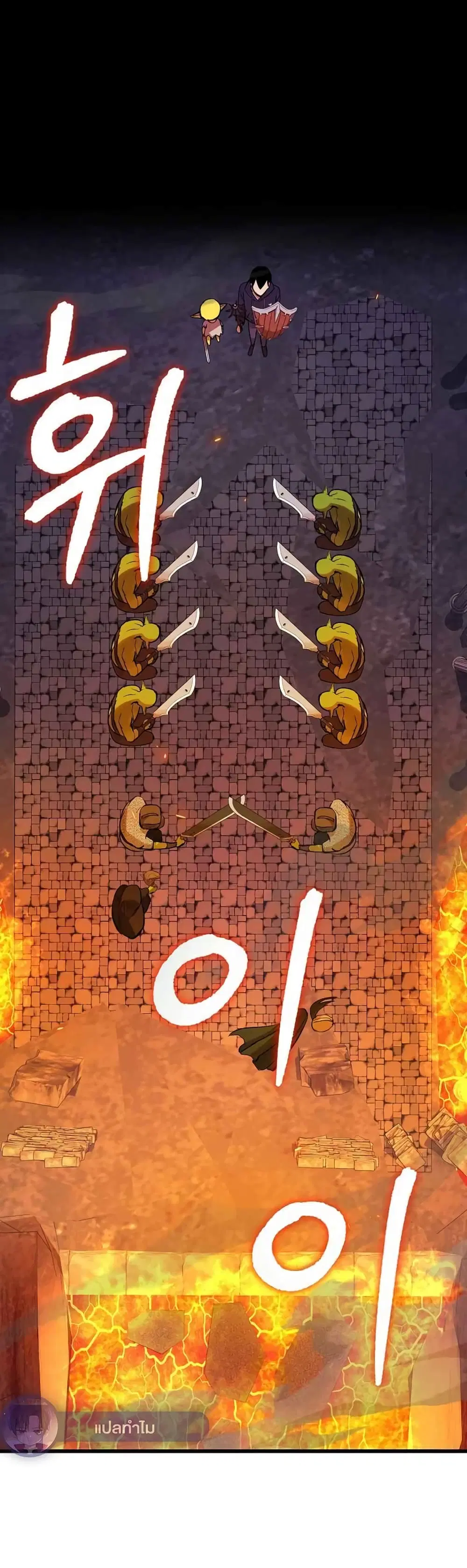 Climbing the Tower that Even the Regressor Couldn’t ตอนที่ 10 หน้า 1