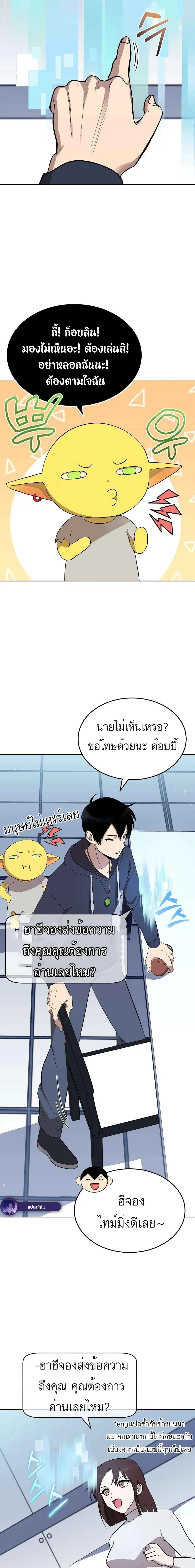 Climbing the Tower that Even the Regressor Couldn’t ตอนที่ 12 หน้า 2