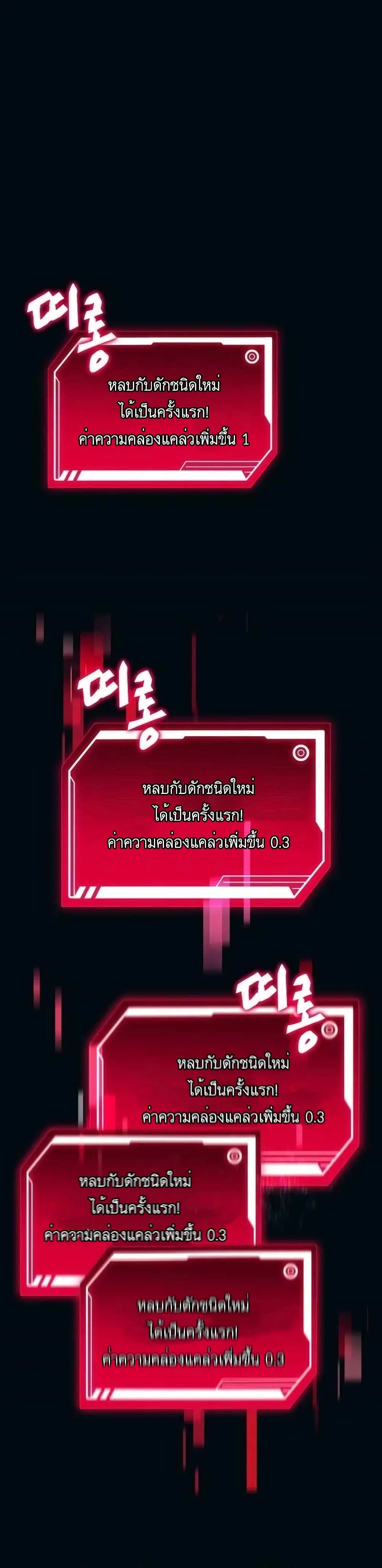 Climbing the Tower that Even the Regressor Couldn’t ตอนที่ 2 หน้า 1