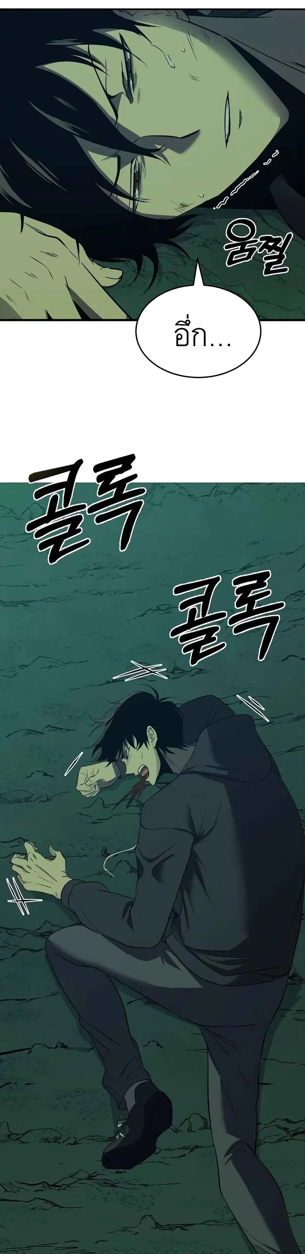Climbing the Tower that Even the Regressor Couldn’t ตอนที่ 2 หน้า 3