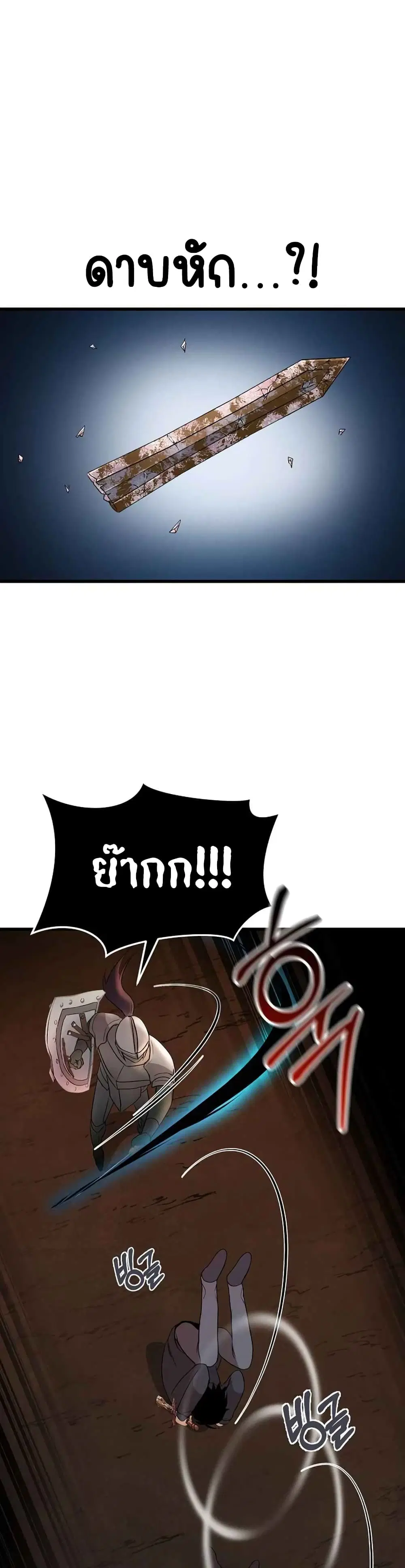 Climbing the Tower that Even the Regressor Couldn’t ตอนที่ 5 หน้า 2