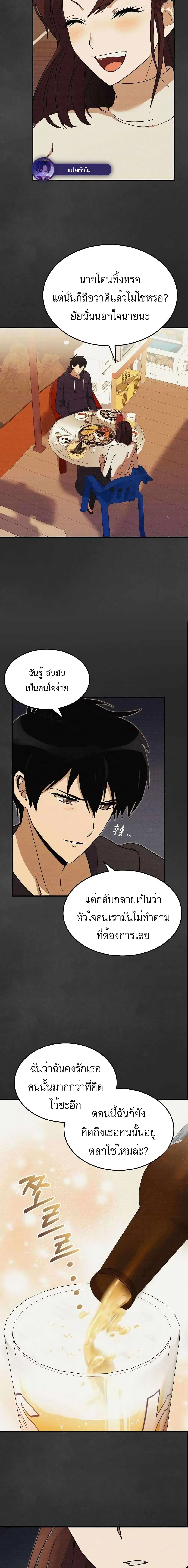 Climbing the Tower that Even the Regressor Couldn’t ตอนที่ 7 หน้า 3