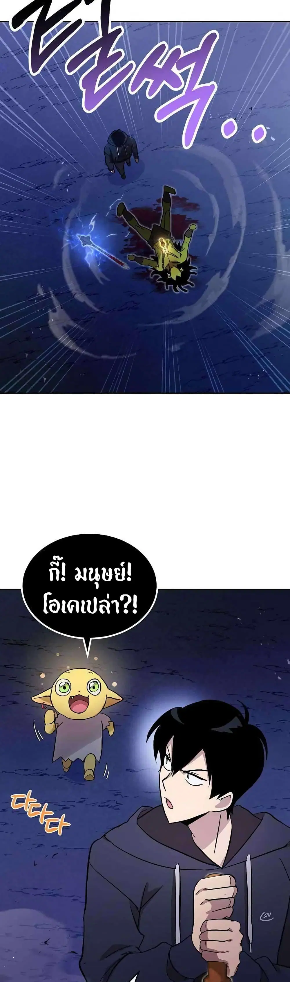 Climbing the Tower that Even the Regressor Couldn’t ตอนที่ 9 หน้า 2
