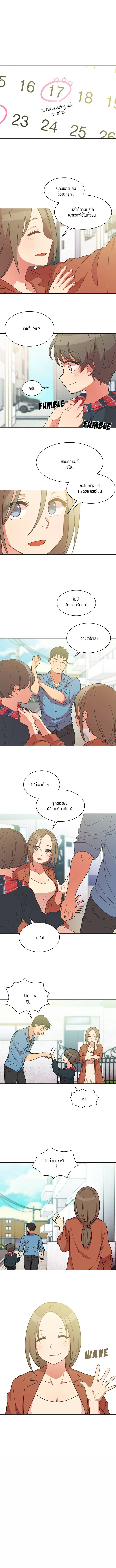 Close as Neighbors ตอนที่ 26 หน้า 1