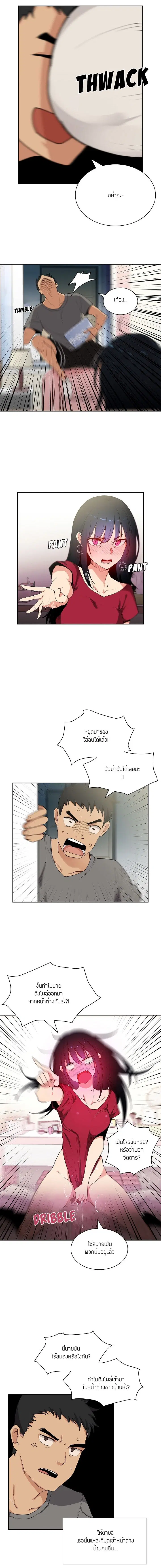 Close as Neighbors ตอนที่ 3 หน้า 2