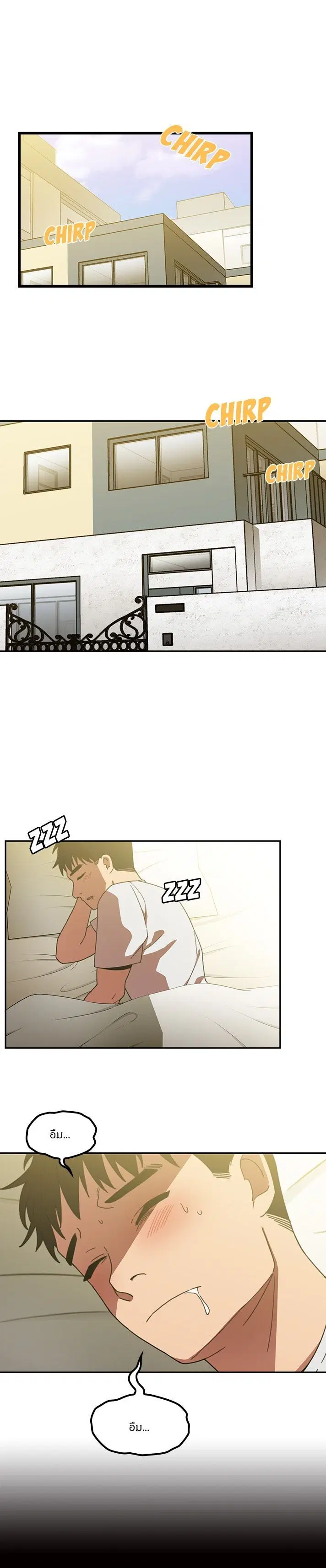 Close as Neighbors ตอนที่ 39 หน้า 1