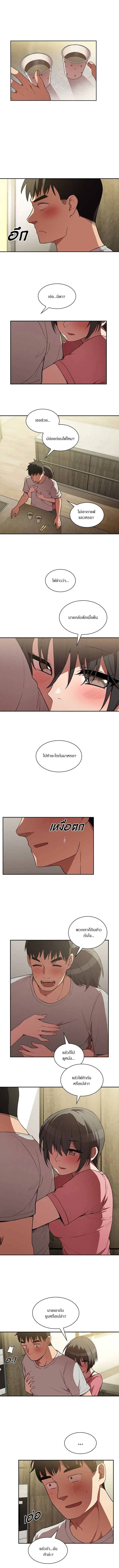 Close as Neighbors ตอนที่ 41 หน้า 1
