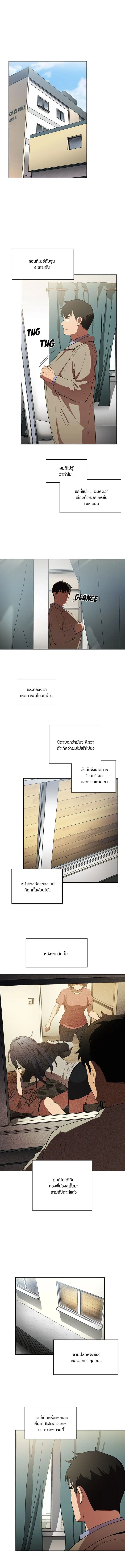 Close as Neighbors ตอนที่ 47 หน้า 1