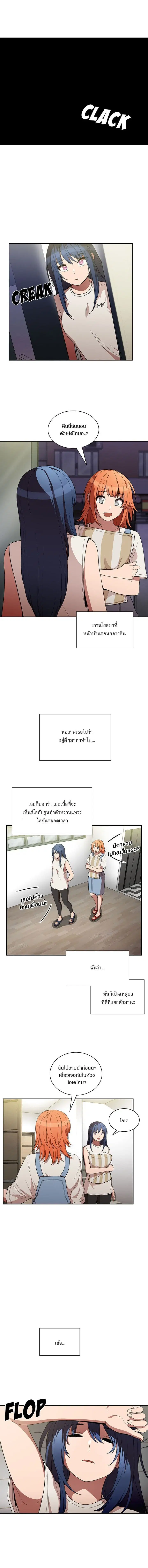 Close as Neighbors ตอนที่ 49 หน้า 1