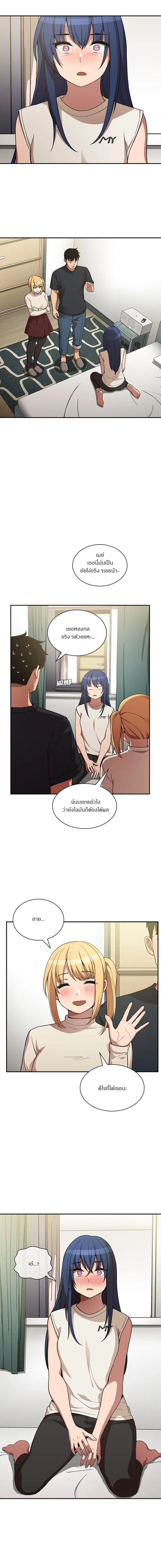 Close as Neighbors ตอนที่ 50 หน้า 2