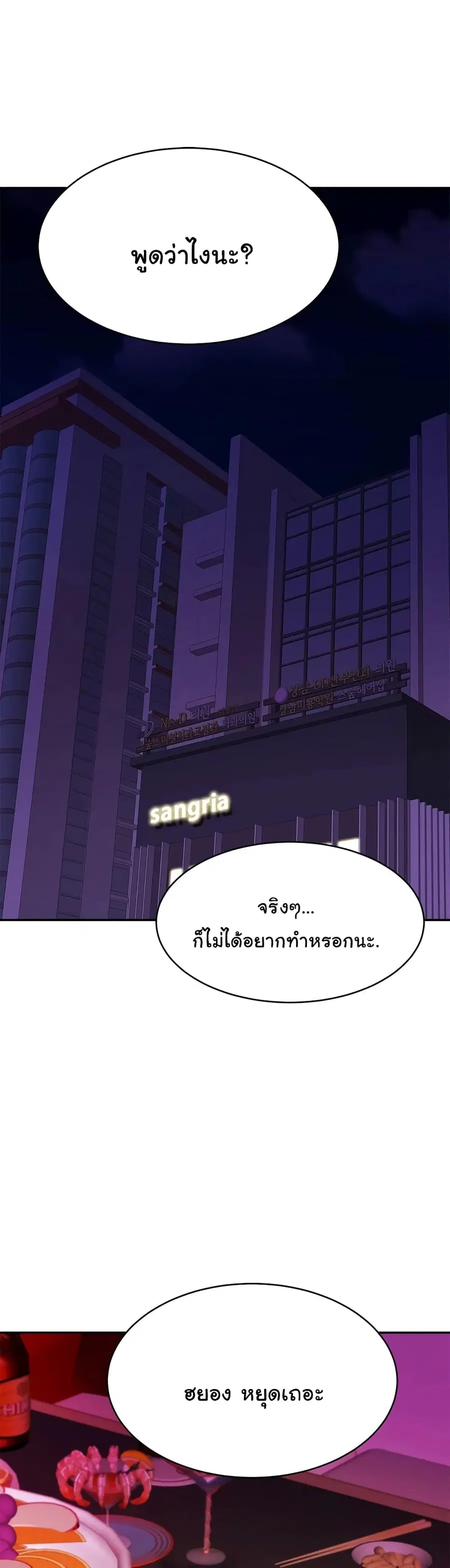Close Family ตอนที่ 10 หน้า 1