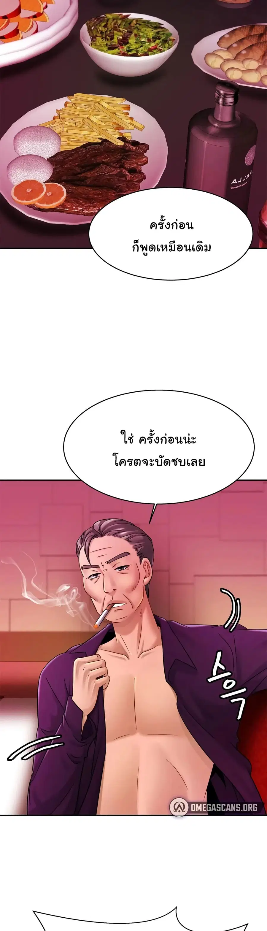 Close Family ตอนที่ 10 หน้า 2