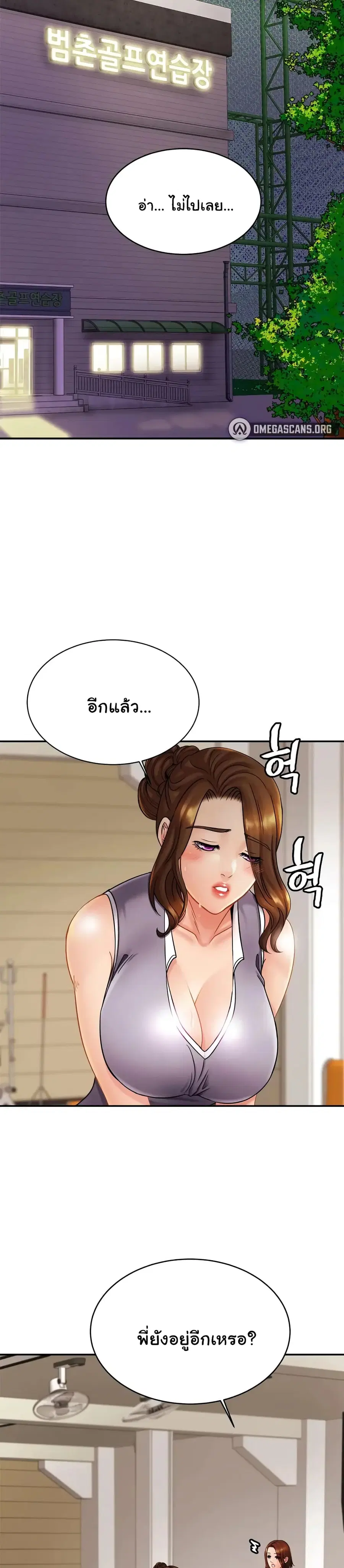Close Family ตอนที่ 11 หน้า 2