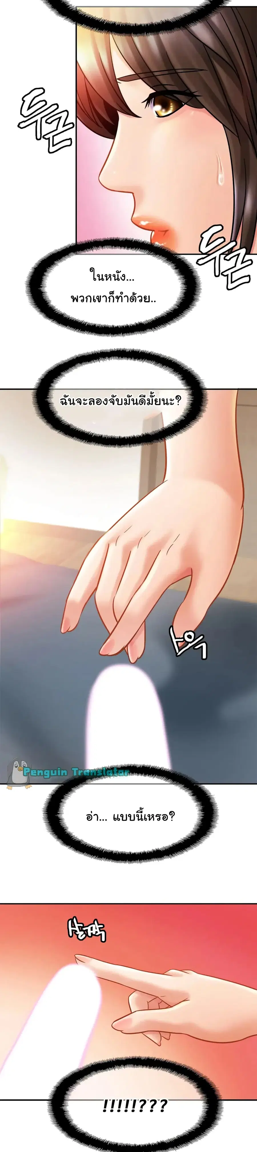 Close Family ตอนที่ 12 หน้า 3