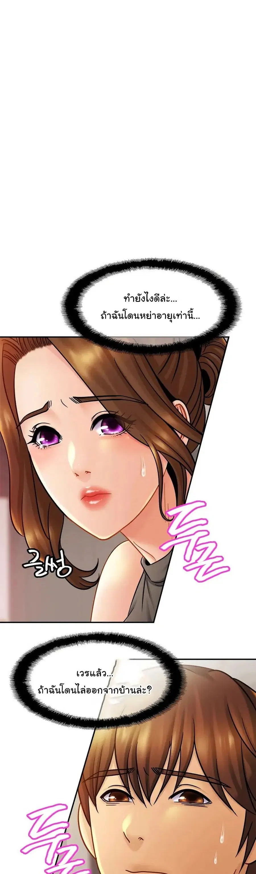 Close Family ตอนที่ 13 หน้า 2