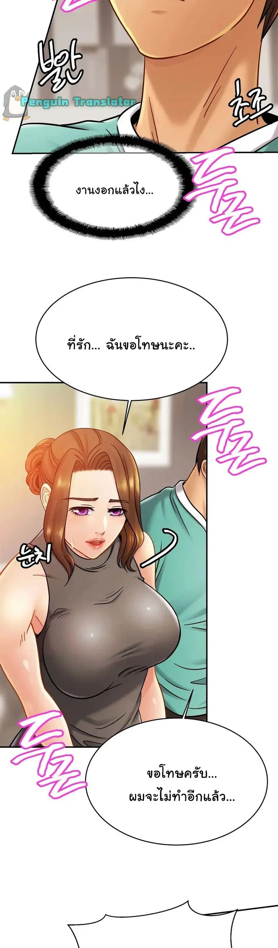 Close Family ตอนที่ 13 หน้า 3