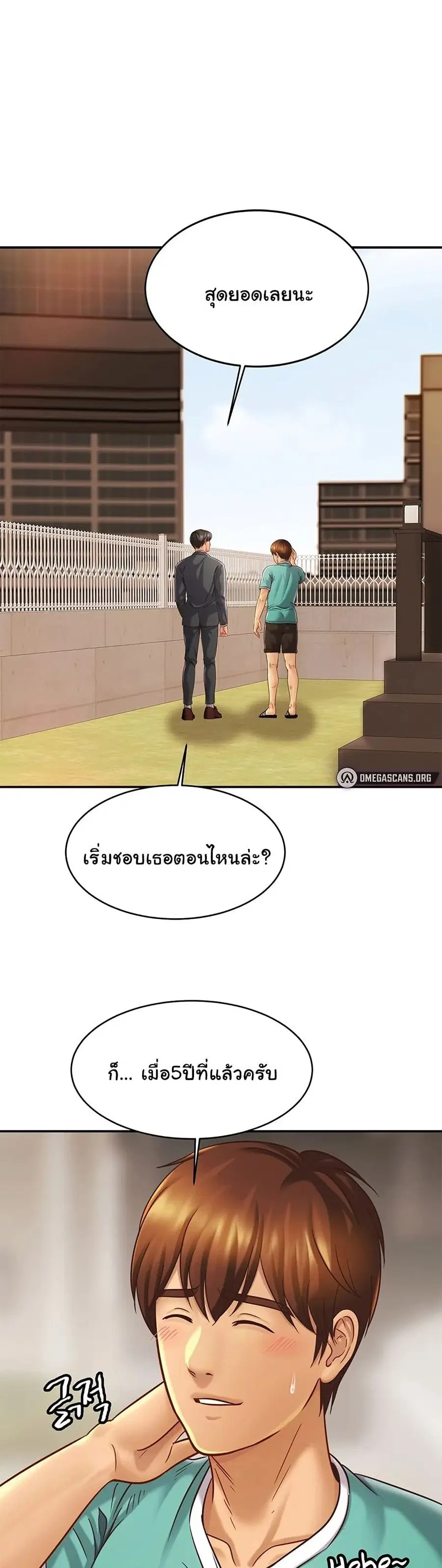 Close Family ตอนที่ 14 หน้า 1