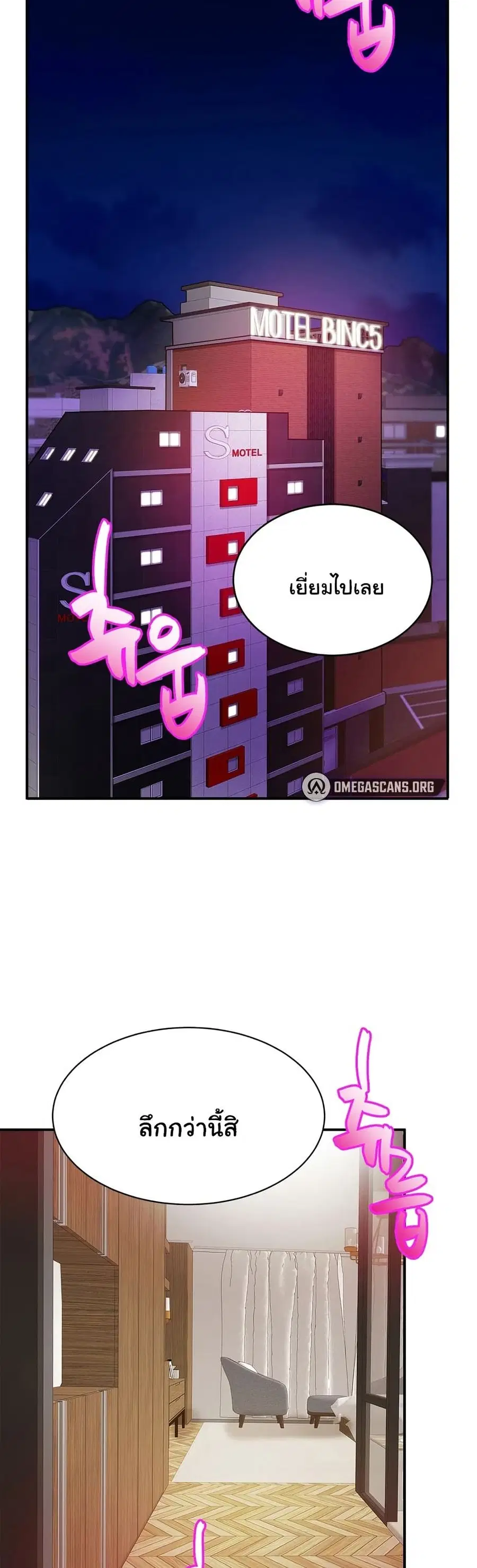 Close Family ตอนที่ 16 หน้า 2