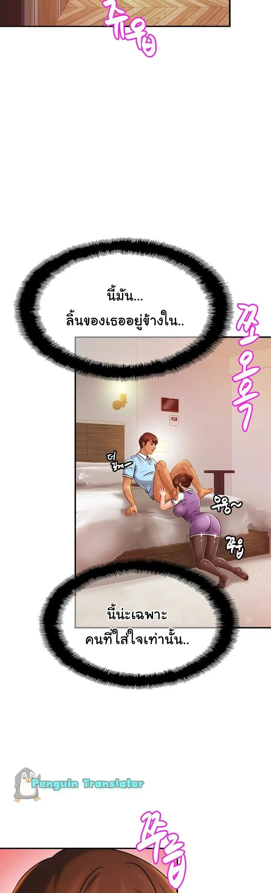 Close Family ตอนที่ 16 หน้า 3