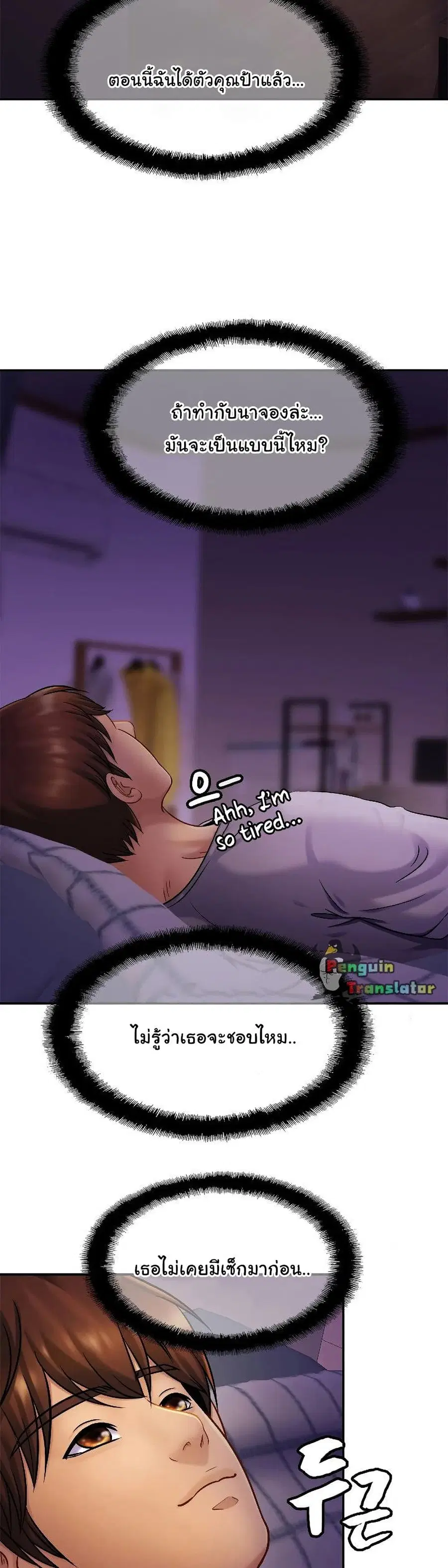 Close Family ตอนที่ 19 หน้า 2