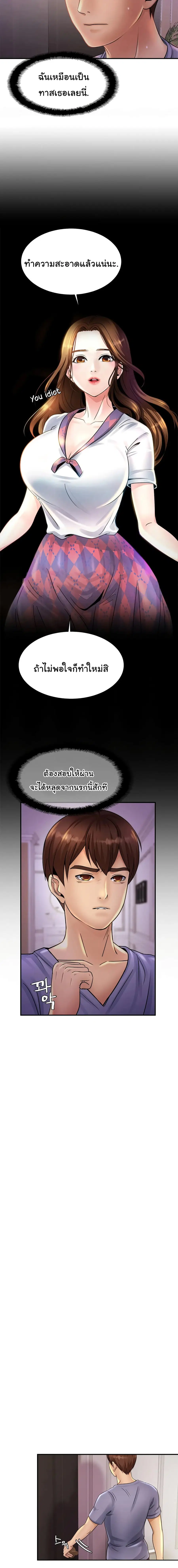 Close Family ตอนที่ 2 หน้า 2