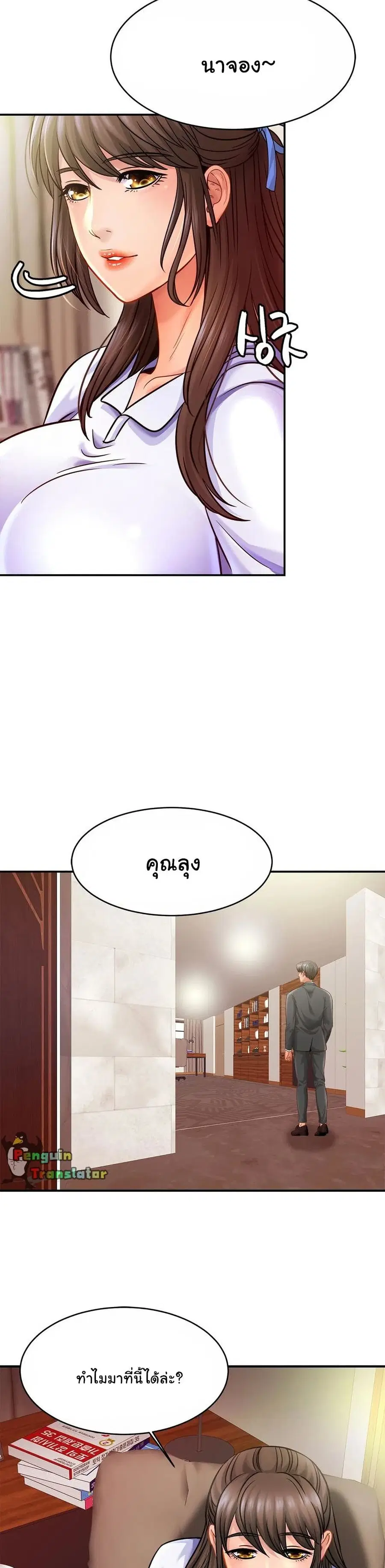 Close Family ตอนที่ 21 หน้า 3