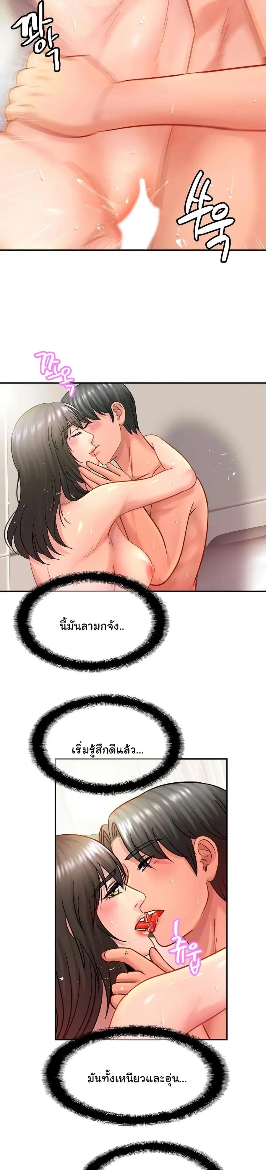 Close Family ตอนที่ 23 หน้า 3