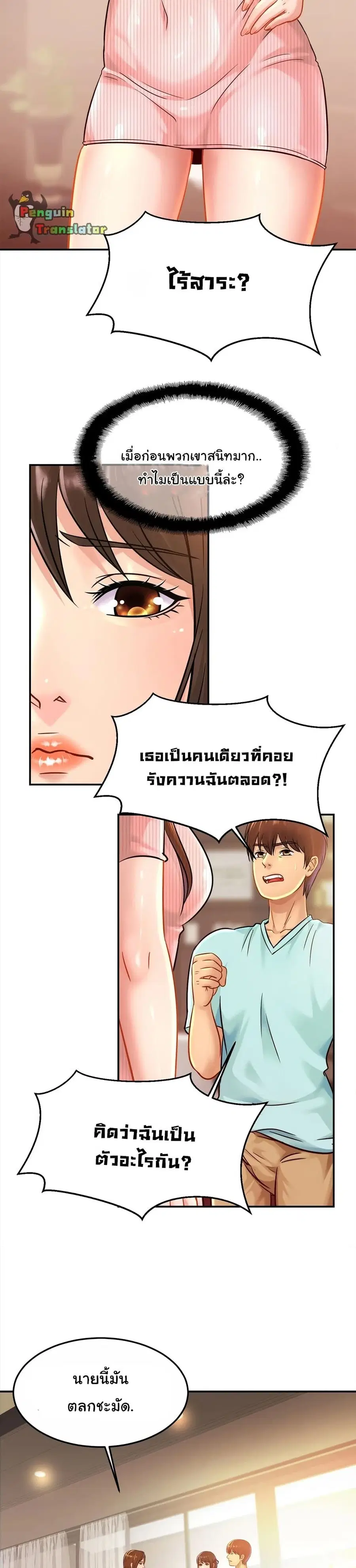 Close Family ตอนที่ 26 หน้า 3