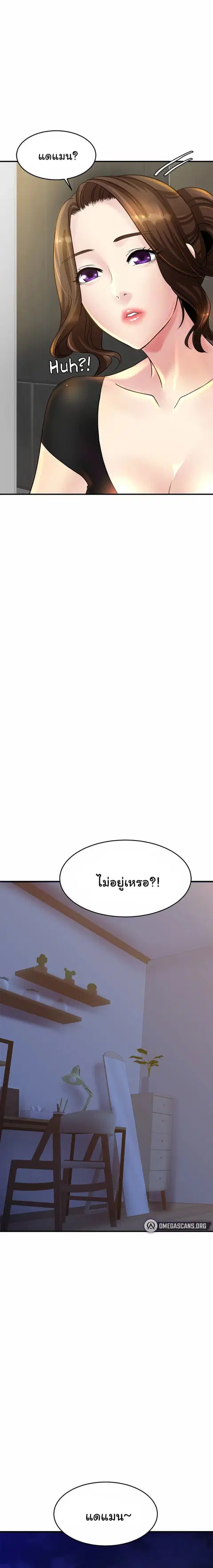 Close Family ตอนที่ 3 หน้า 1