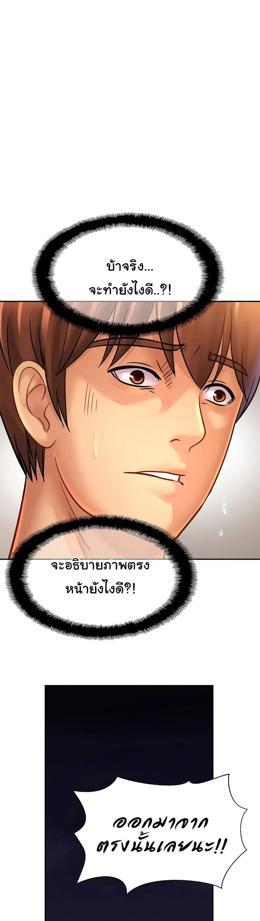 Close Family ตอนที่ 33 หน้า 2