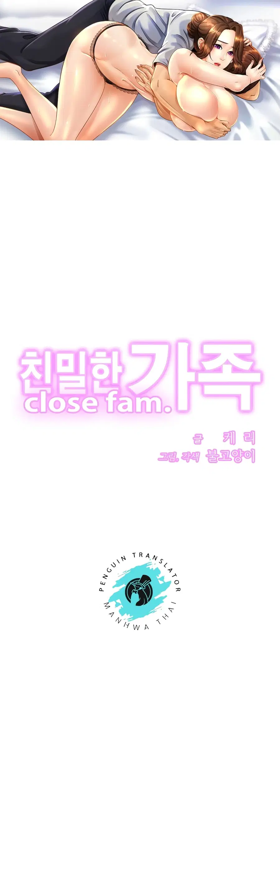 Close Family ตอนที่ 34 หน้า 1
