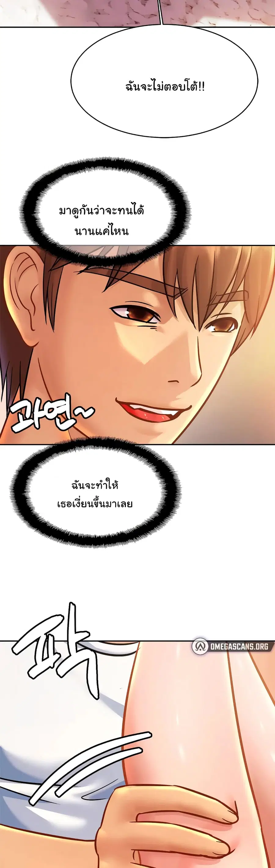 Close Family ตอนที่ 34 หน้า 3