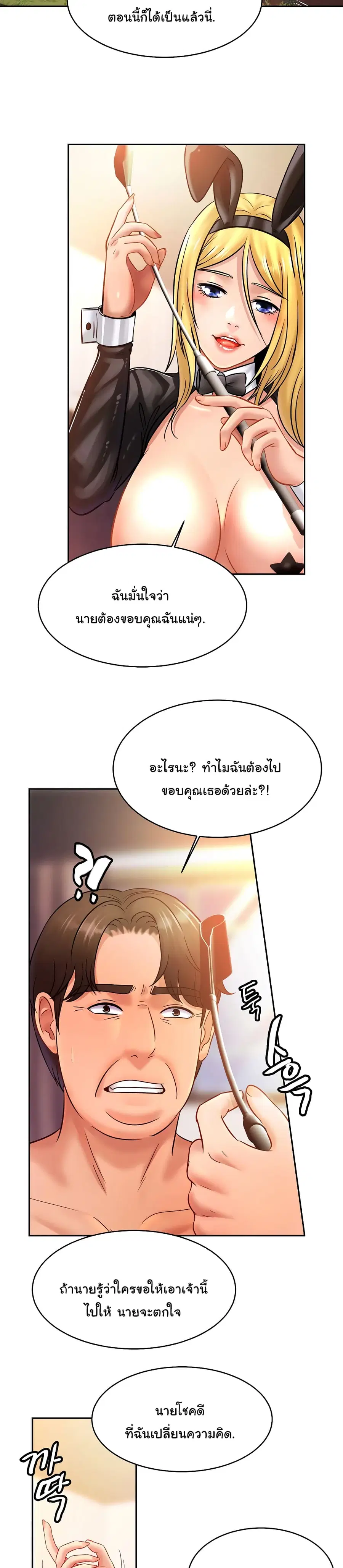 Close Family ตอนที่ 35 หน้า 2