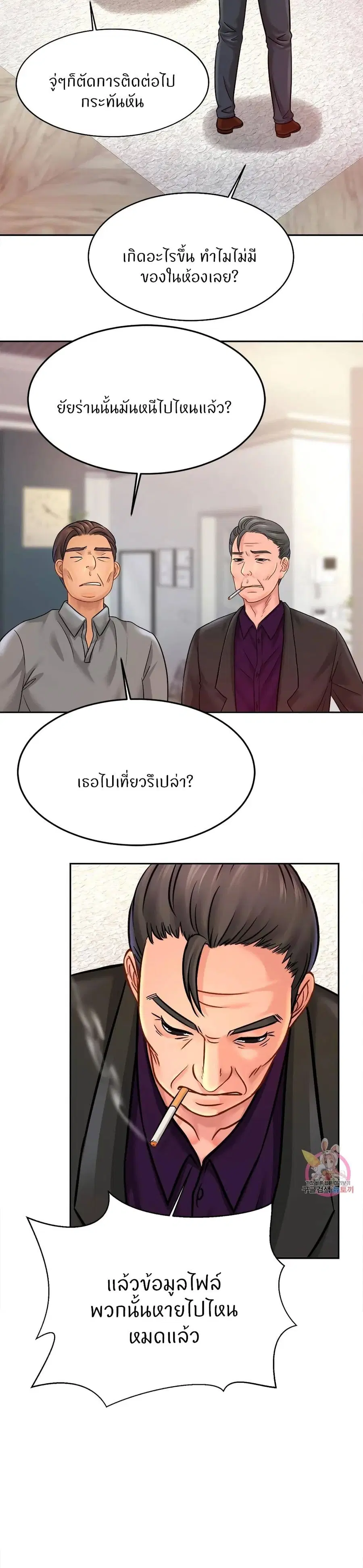 Close Family ตอนที่ 37 หน้า 3