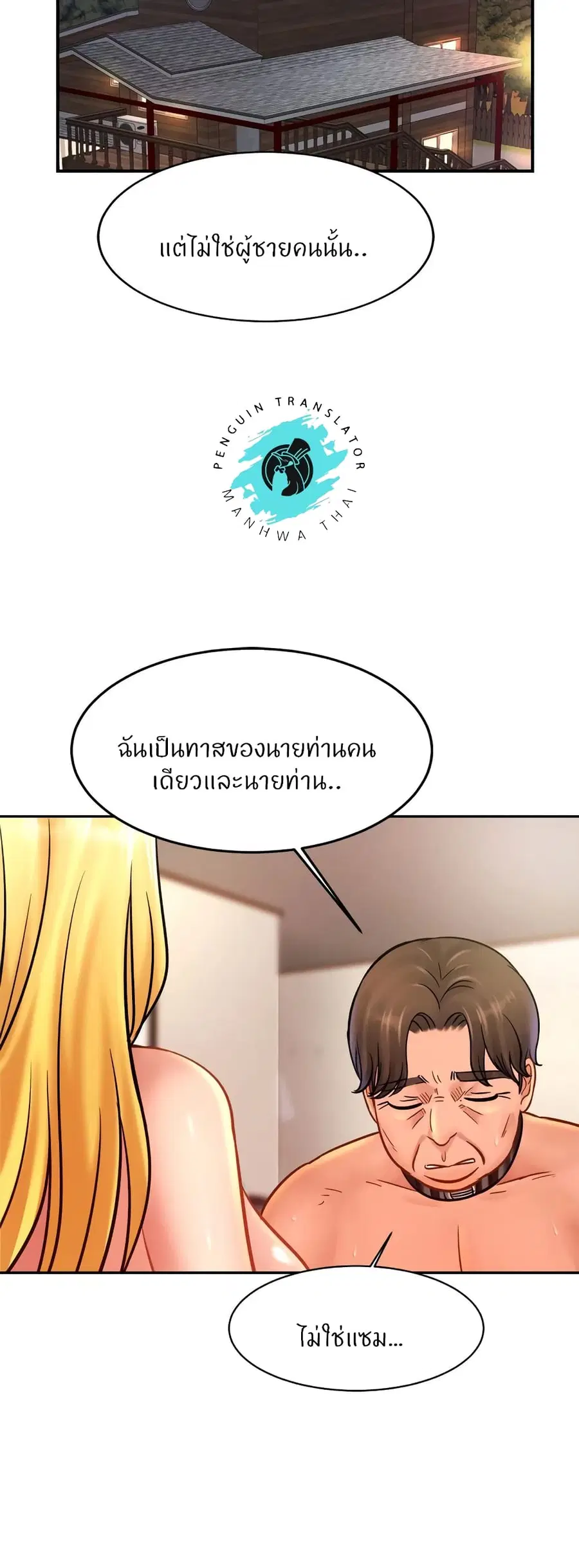 Close Family ตอนที่ 39 หน้า 3
