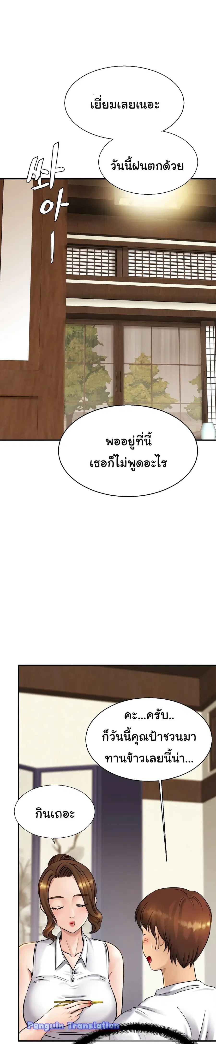 Close Family ตอนที่ 4 หน้า 1