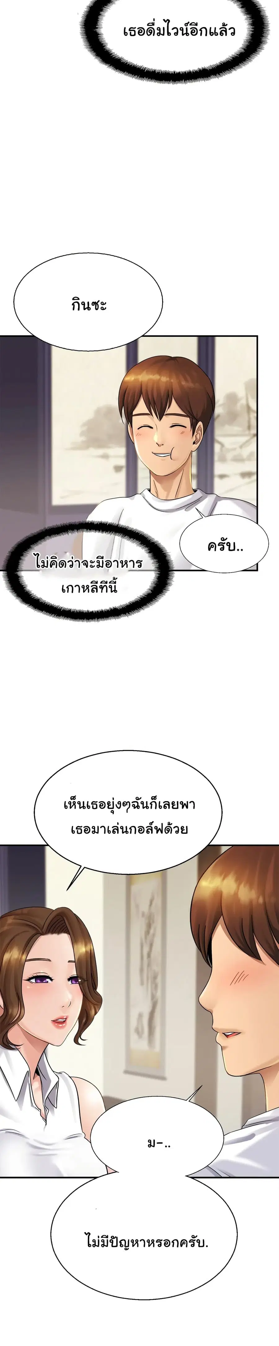 Close Family ตอนที่ 4 หน้า 2