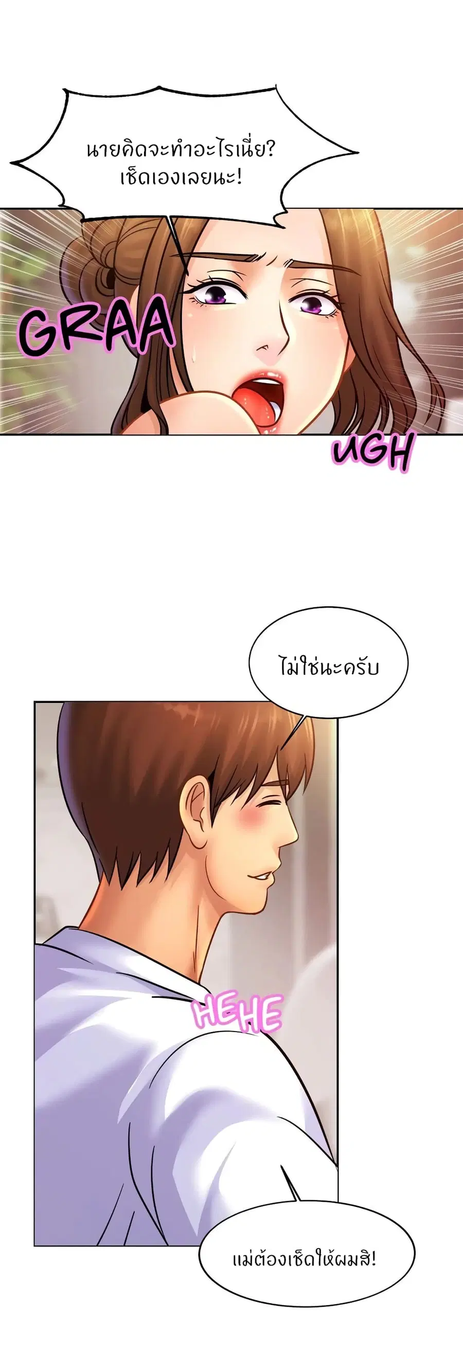 Close Family ตอนที่ 42 หน้า 2