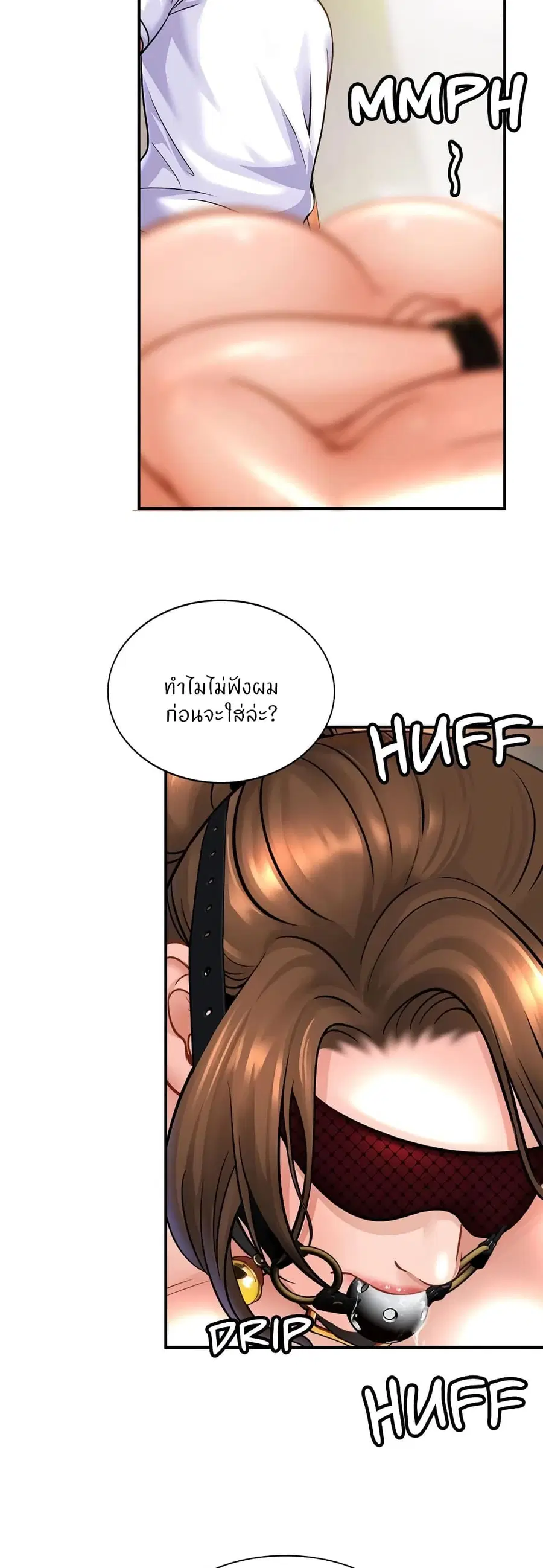 Close Family ตอนที่ 44 หน้า 3